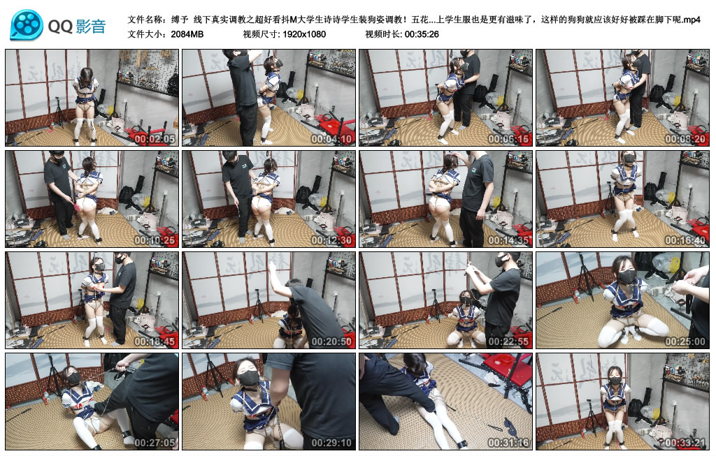 【缚予】 线下真实调教之超好看抖M大学生诗诗学生装狗姿调教!_绳艺资料库视频资源下载