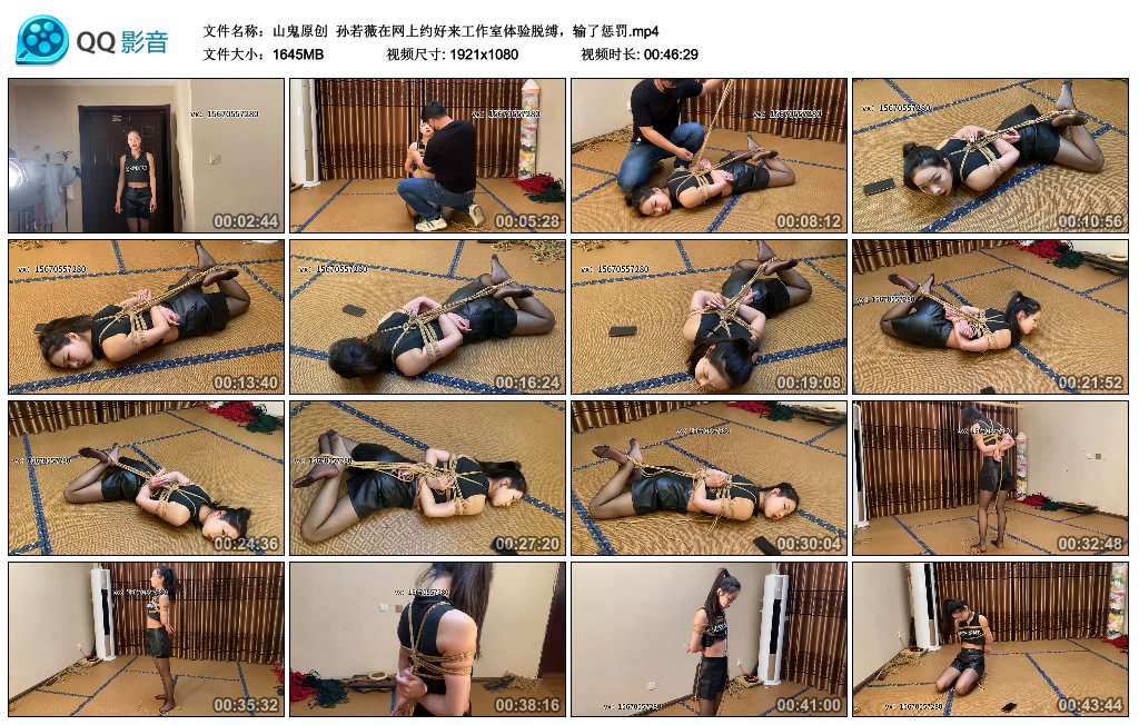 【山鬼原创】 孙若薇在网上约好来工作室体验脱缚,输了惩罚_绳艺资料库视频资源下载