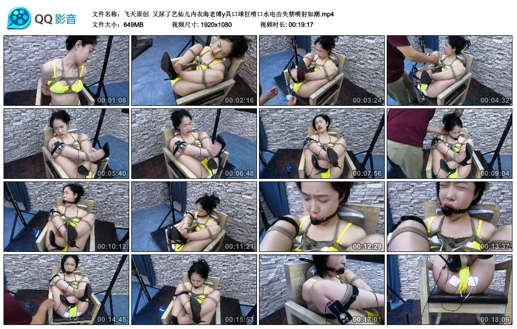 【飞天原创】 又尿了艺仙儿内衣海老缚y具口球狂喷口水电击失禁喷射如潮_绳艺资料库视频资源下载