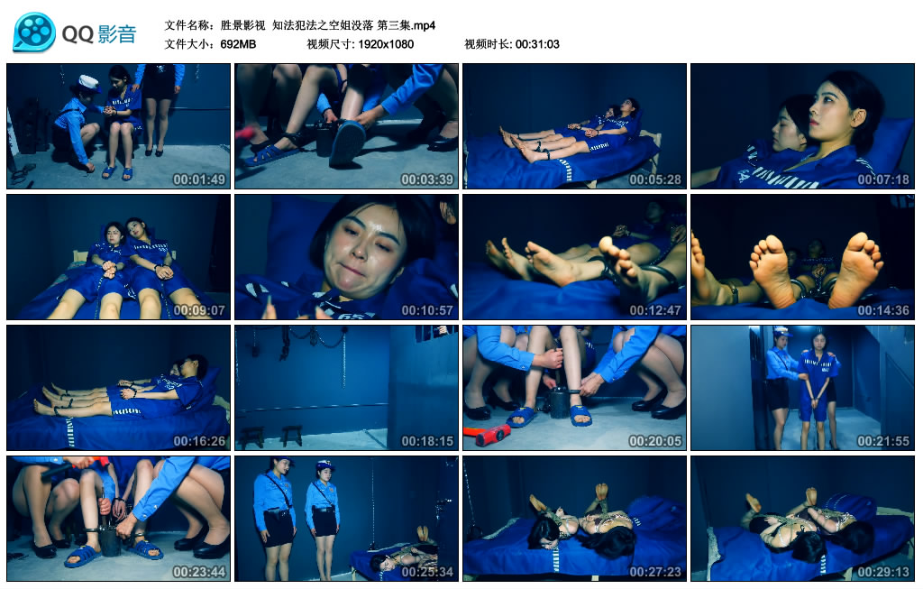 【胜景影视】 知法犯法之空姐没落 第三集_绳艺资料库视频资源下载
