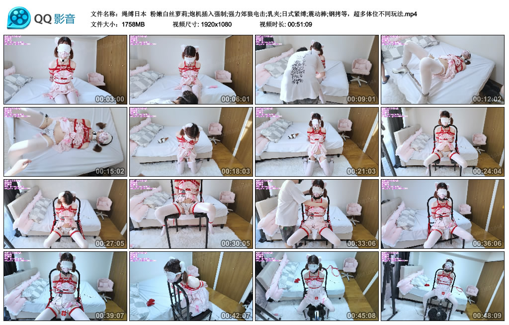 【绳缚日本】粉嫩白丝萝莉;炮机插入强制;强力郊狼电击;乳夹;日式紧缚;震动棒;钢拷等..._绳艺资料库视频资源下载