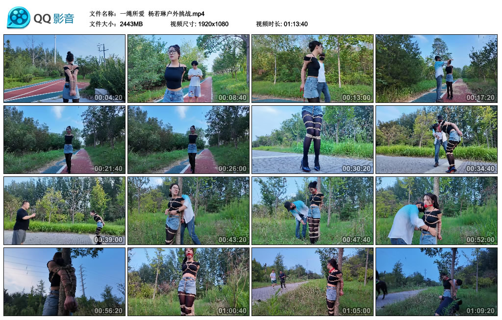 【一绳所爱】 杨若琳户外挑战_绳艺资料库视频资源下载