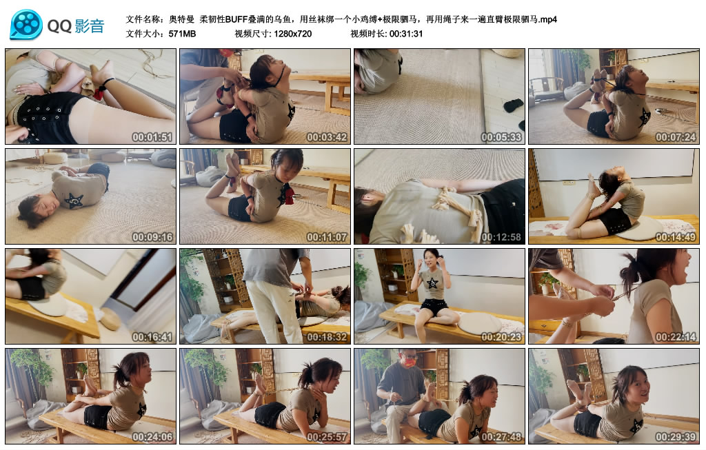 【奥特曼】柔韧性BUFF叠满的乌鱼,用丝袜绑一个小鸡缚+极限驷马,再用绳子来一遍直臂.._绳艺资料库视频资源下载