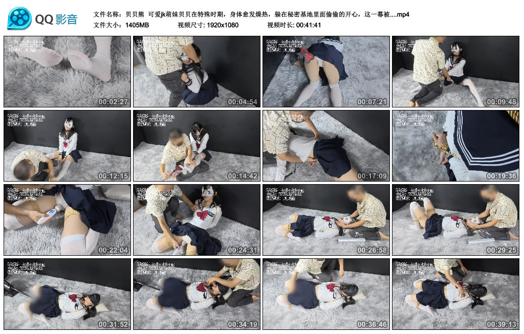 【贝贝熊】可爱jk萌妹贝贝在特殊时期,身体愈发燥热,躲在秘密基地里面偷偷的开心,..._绳艺套路直播视频资源网