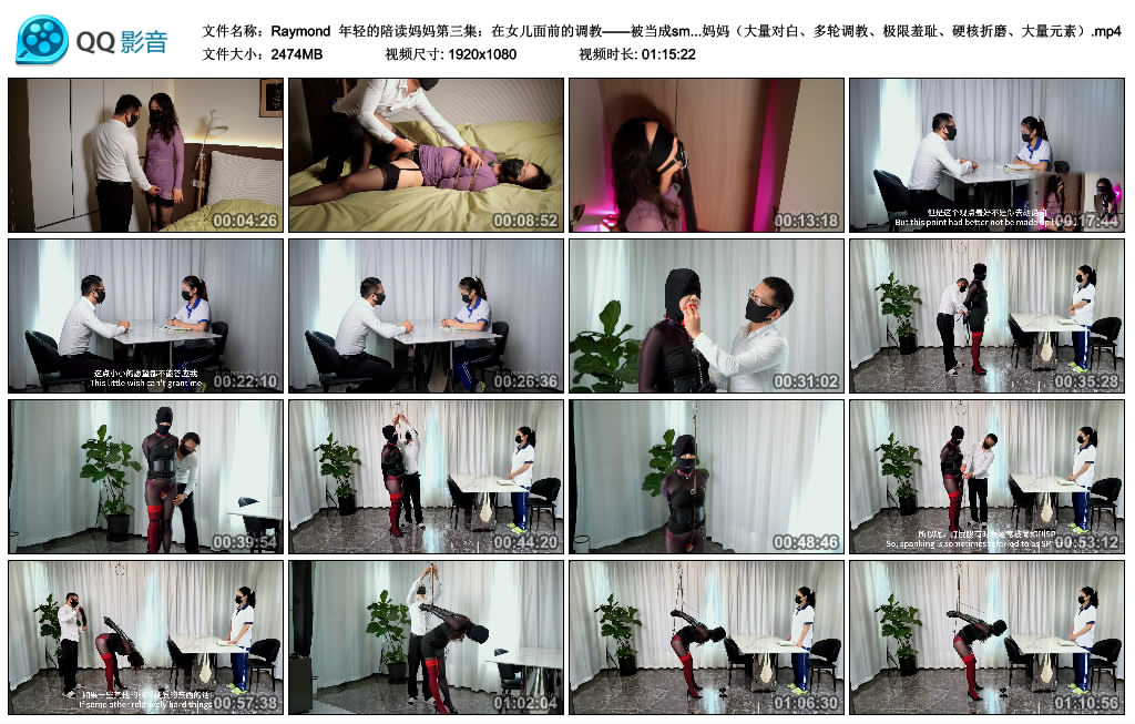 【Raymond】年轻的陪读妈妈第三集:在女儿面前的调教——被当成sm教学示范的妈妈(大..._绳艺资料库视频资源下载