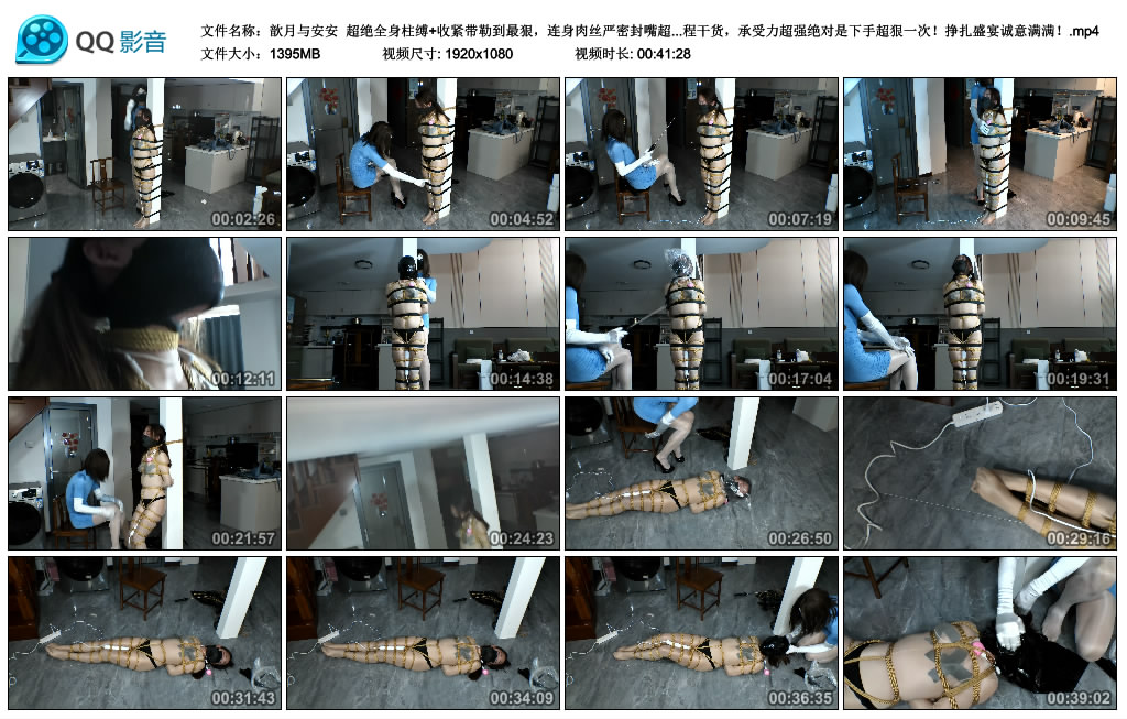 【歆月与安安】超绝全身柱缚+收紧带勒到最狠,连身肉丝严密封嘴超狠蹂躏绝望挣扎被狠…_绳艺资料库视频资源下载