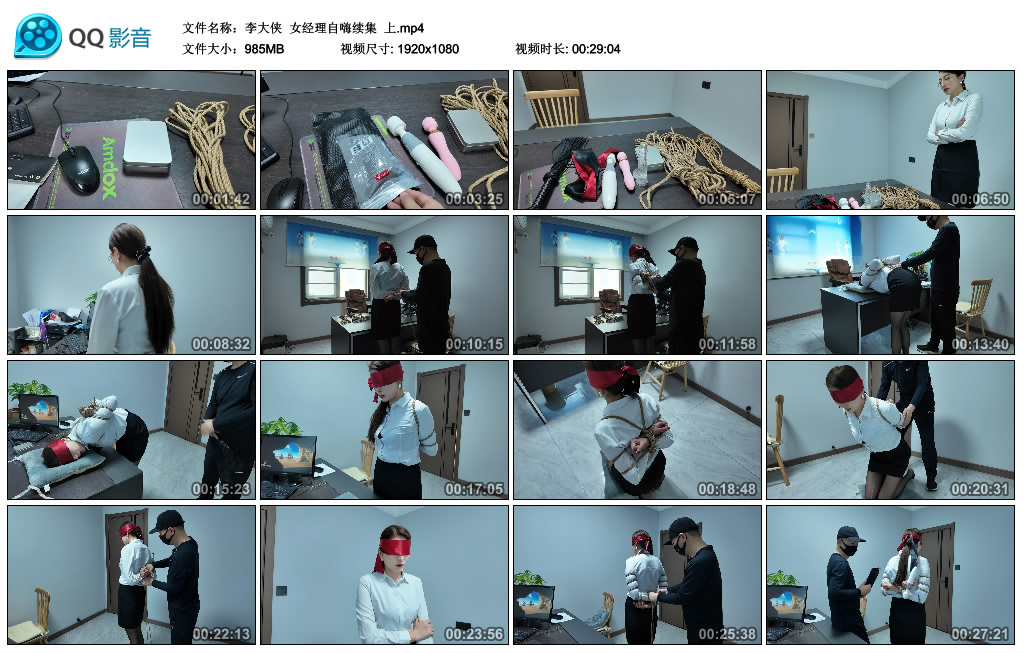 【李大侠】 女经理自嗨续集  上_绳艺资料库视频资源下载