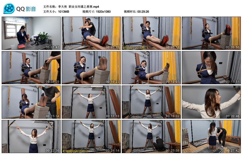 【李大侠】 职业女间谍之茜茜_绳艺资料库视频资源下载