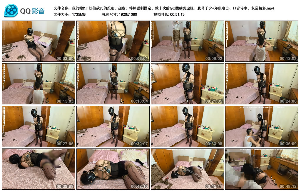 【我的媳妇】欲仙欲死的绞刑、超虐、棒棒强制固定、数十次的GC蹂躏到虚脱、胶带子夕+..._绳艺资料库视频资源下载