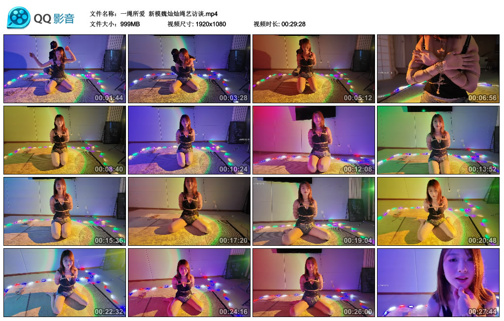 【一绳所爱】 新模魏灿灿绳艺访谈_绳艺资料库视频资源下载
