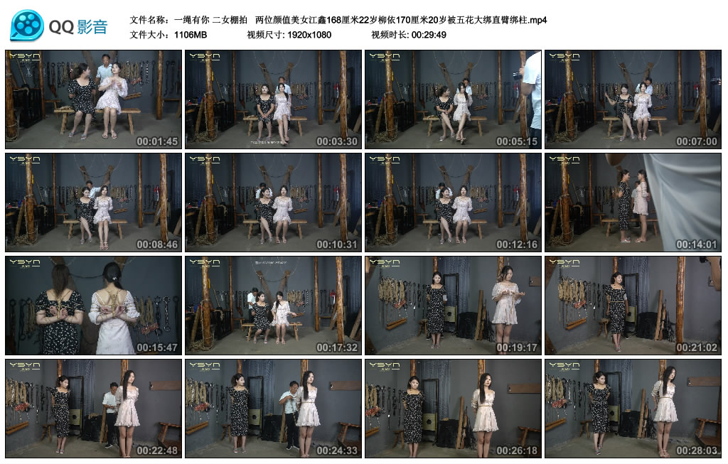 【一绳有你】二女棚拍_绳艺资料库视频资源下载