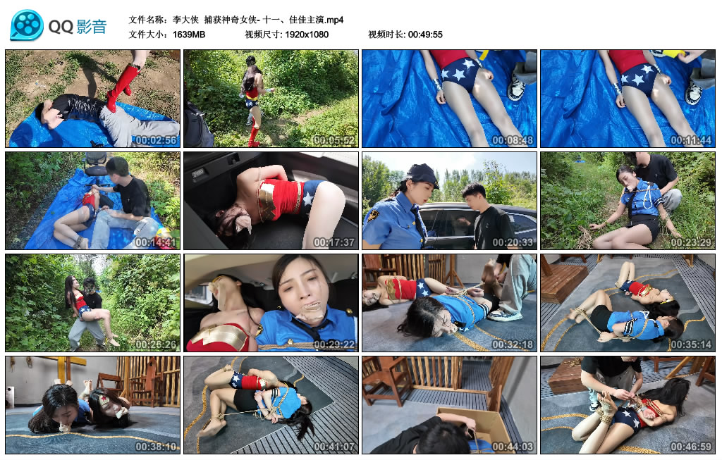 【李大侠】 捕获神奇女侠- 十一、佳佳主演_绳艺资料库视频资源下载