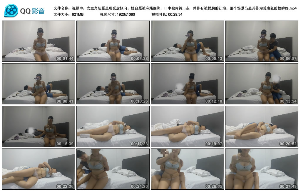 视频中,女主角陆露呈现受虐倾向。她自愿被麻绳捆绑,口中被内裤塞堵。过程中,她…_绳艺套路直播视频资源网
