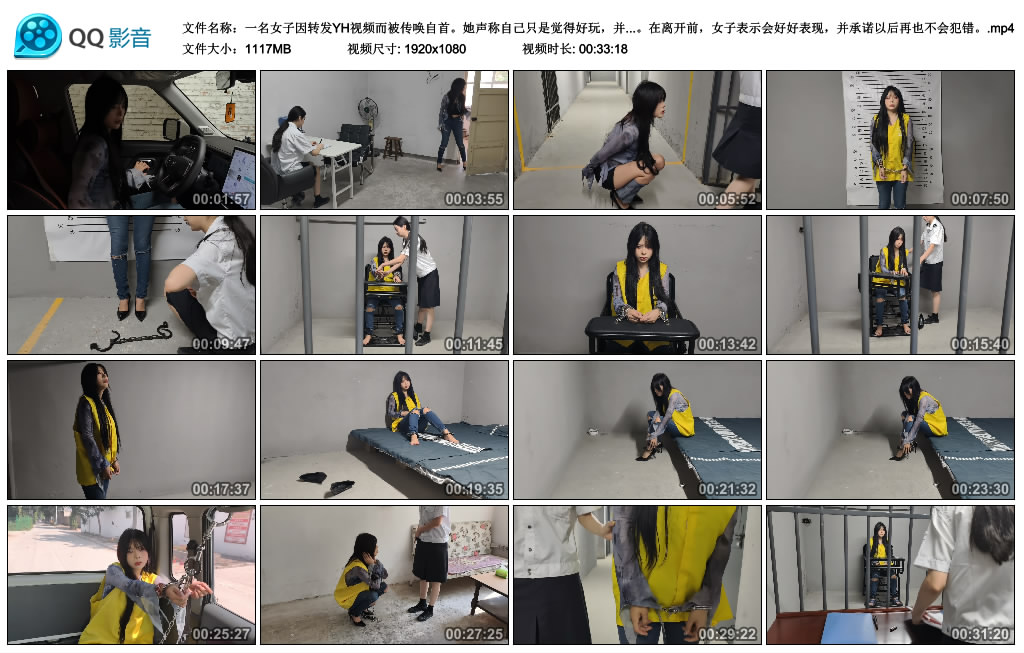 一名女子因转发YH视频而被传唤自首。她声称自己只是觉得好玩,并未故意传播。然而…_绳艺套路直播视频资源网