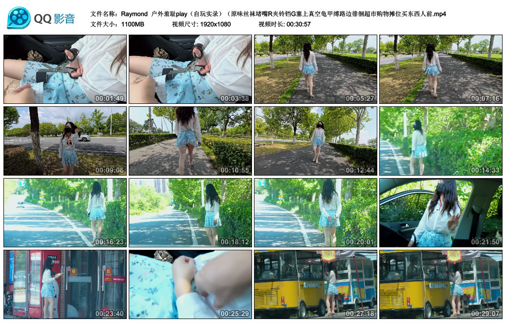 【Raymond】户外羞耻play(自玩实录)(原味丝袜堵嘴R夹铃铛G塞上真空龟甲缚路边徘徊..._绳艺资料库视频资源下载