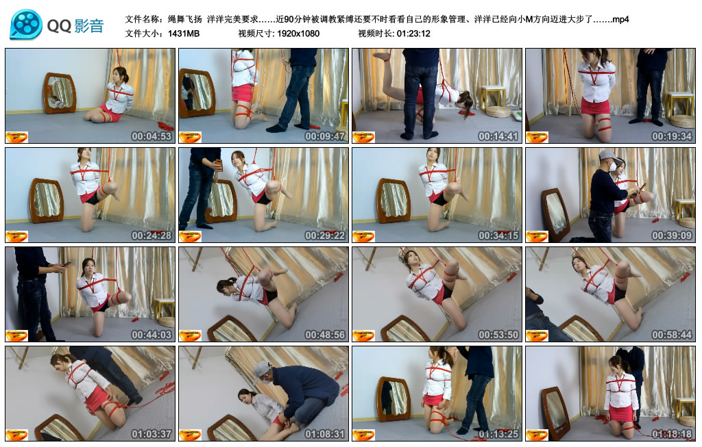 【绳舞飞扬】洋洋完美要求……近90分钟被调教紧缚还要不时看看自己的形象管理、洋洋..._绳艺资料库视频资源下载