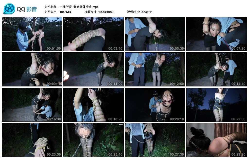 【一绳所爱】 紫涵野外受难_绳艺资料库视频资源下载