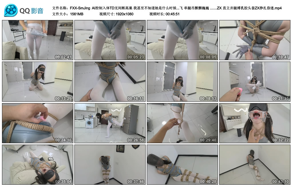 【FXX-SmJing】AI控制入体TD无间断高巢 我甚至不知道她是什么时候尿的 乳胶死库水 乳..._绳艺资料库视频资源下载