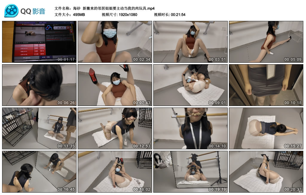 【海砂】 新搬来的邻居姐姐要主动当我的肉玩具_绳艺资料库视频资源下载