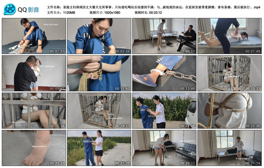 【忘忧社】家庭主妇琪琪因丈夫整天无所事事、只知道吃喝玩乐而感到不满,与丈夫发生..._绳艺资料库视频资源下载