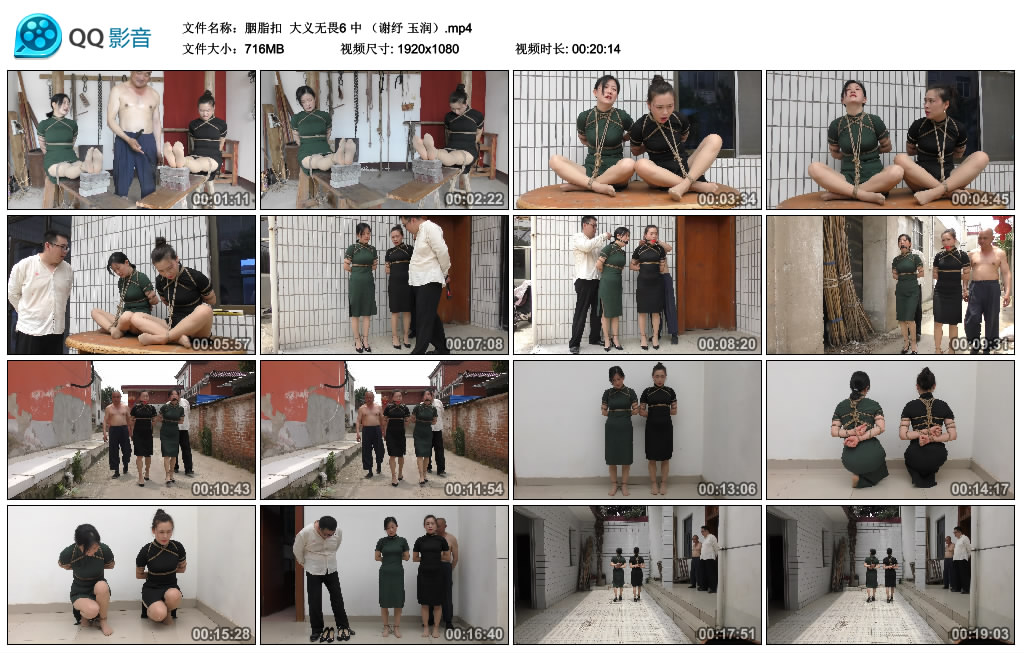 【胭脂扣】 大义无畏6 中 (谢纾 玉润)_绳艺资料库视频资源下载