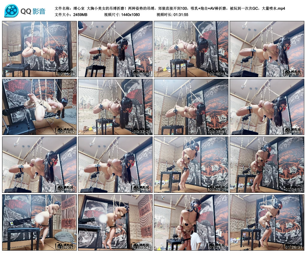 【缚心室】大胸小美女的吊缚折磨!两种姿势的吊缚_绳艺资料库视频资源下载