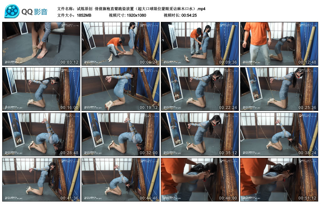 【试炼原创】 倩倩旗袍直臂跪姿放置(超大口球限位蒙眼采访麻木口水)_绳艺资料库视频资源下载