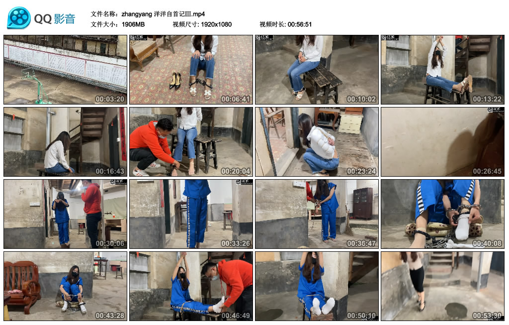 洋洋自首记Ⅲ_绳艺资料库视频资源下载