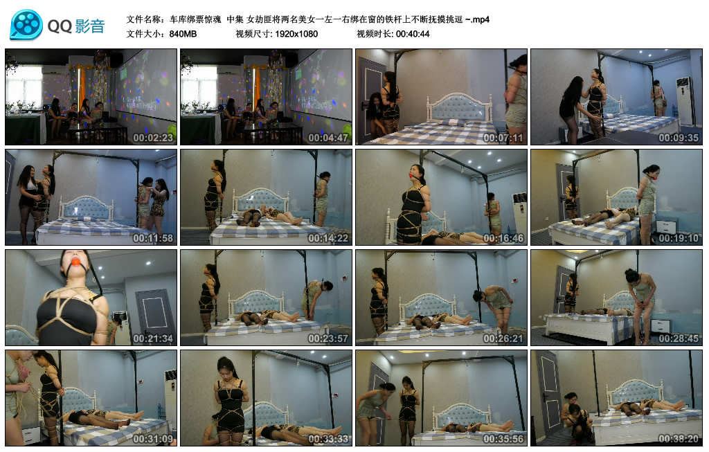 【胜景影视】车库绑票惊魂 中集_绳艺资料库视频资源下载