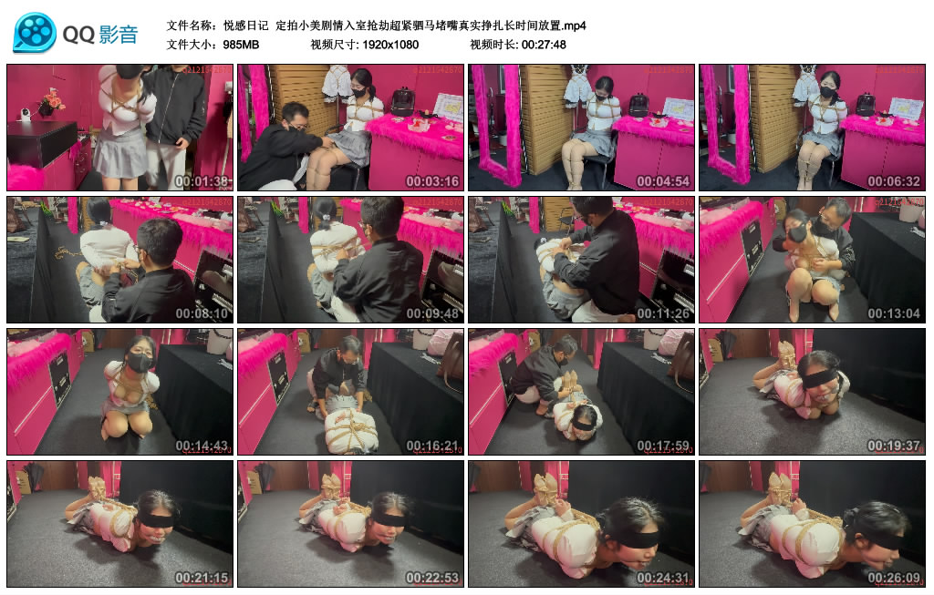 【悦感日记】 定拍小美剧情入室抢劫超紧驷马堵嘴真实挣扎长时间放置_绳艺资料库视频资源下载