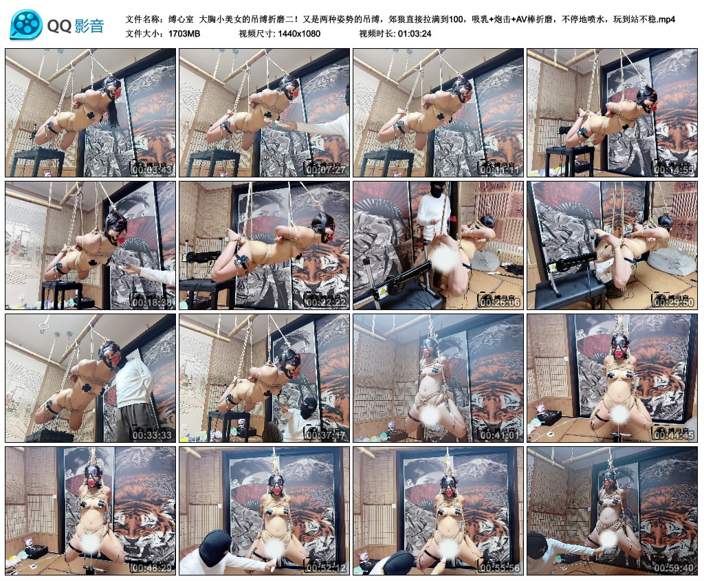 大胸小美女的吊缚折磨二!又是两种姿势的吊缚,郊狼直接拉满到100,吸乳+..._绳艺资料库视频资源下载