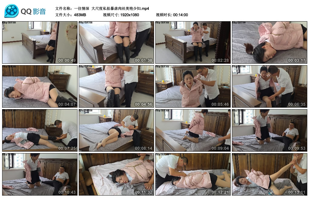 大尺度私拍暴虐肉丝美艳少妇_绳艺资料库视频资源下载