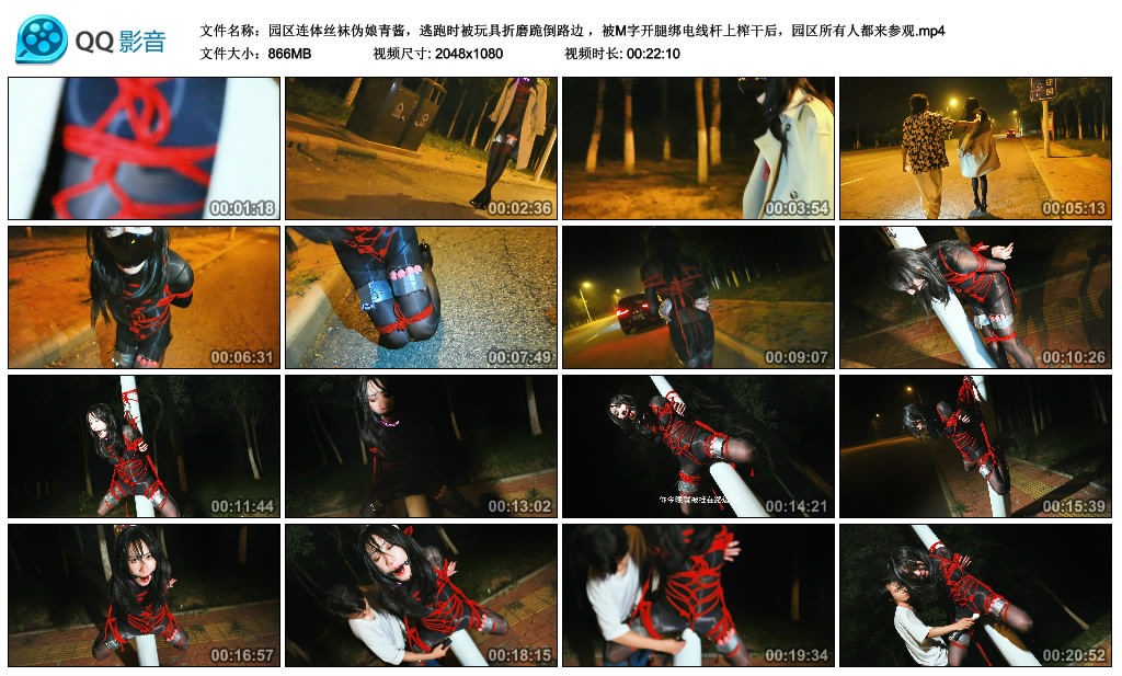 园区连体丝袜伪娘青酱,逃跑时被玩具折磨跪倒路边 ,被M字开腿绑电线杆上..._绳艺资料库视频资源下载