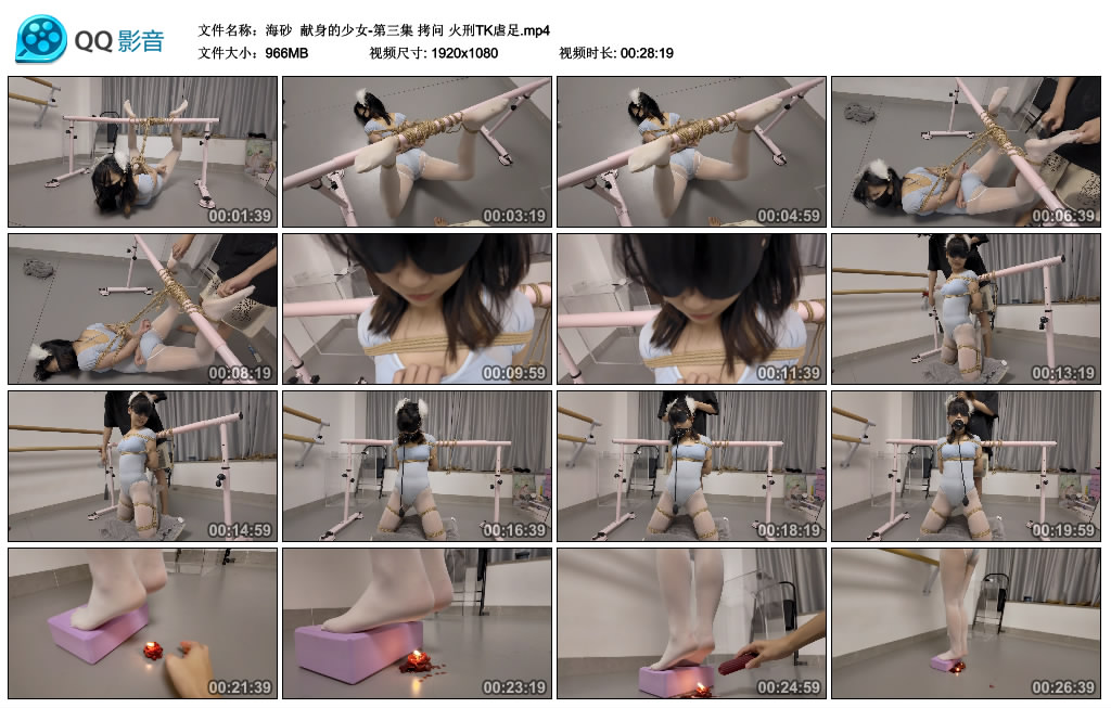 【海砂】 献身的少女-第三集 拷问 火刑TK虐足_绳艺资料库视频资源下载