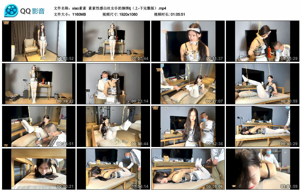 【xiao素素】素素性感白丝女仆的捆绑tj（上-下完整版）_绳艺套路直播视频资源网