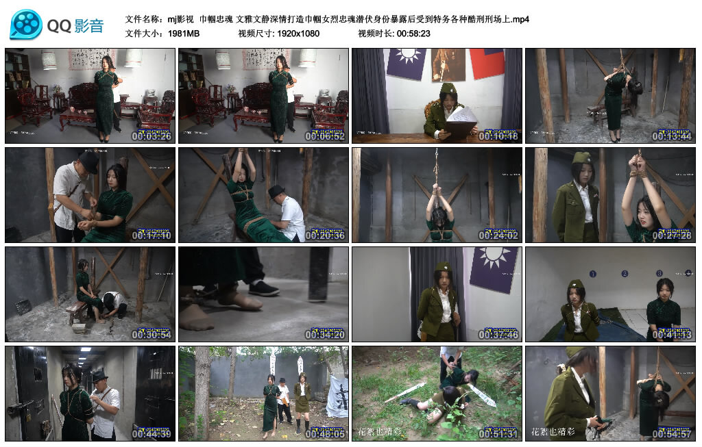 【mj影视】巾帼忠魂_绳艺资料库视频资源下载