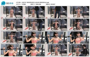 【心悦艺束】青涩的果实短发小LOLI的小熊拘束架电击_绳艺资料库视频资源下载