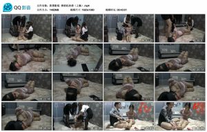 【胜景影视】绑架杜冰倩（上集）_绳艺资料库