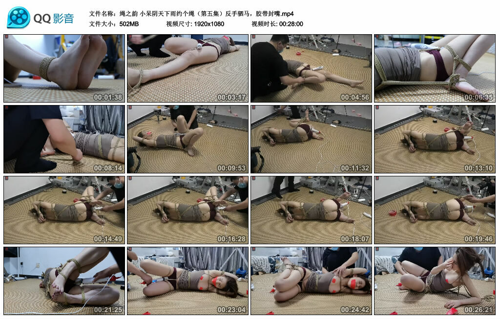 【绳之韵】小呆阴天下雨约个绳（第五集）反手驷马，胶带封嘴_绳艺套路直播视频资源网