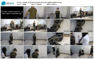 【美束映画】菜鸟刑讯师与美女怪盗01_绳艺资料库视频资源下载