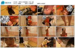 【一绳所爱】 苏丹娘驯服记（下集）_绳艺资料库