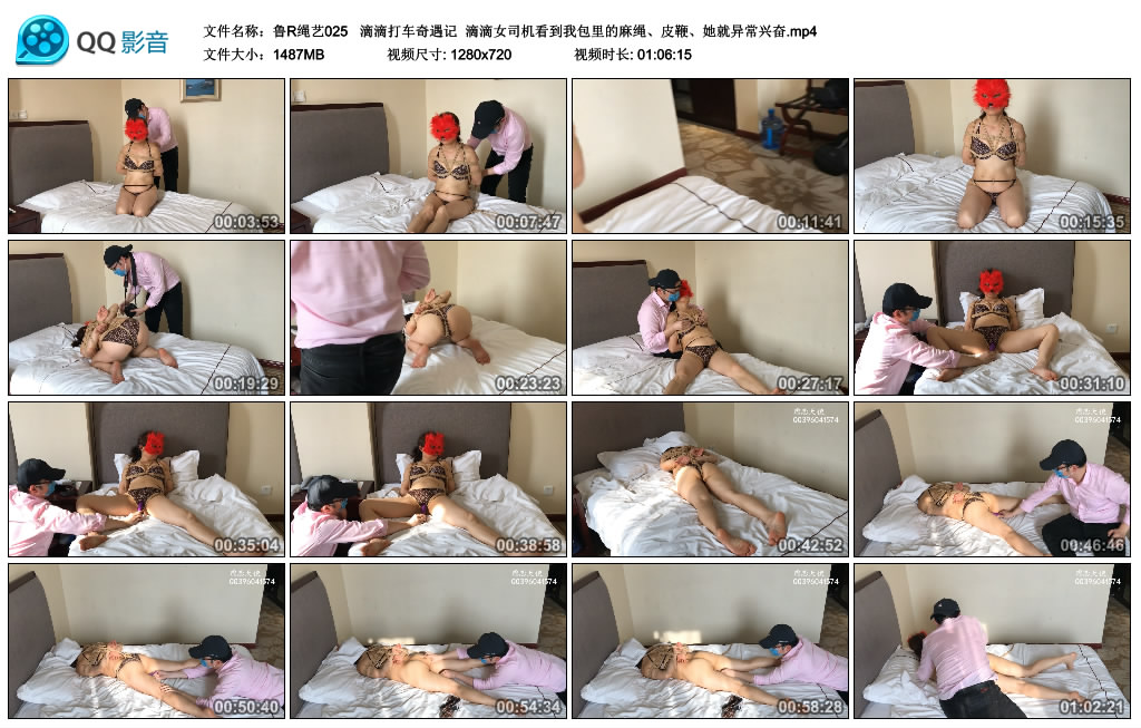 鲁R绳艺 滴滴打车奇遇记 滴滴女司机看到我包里的麻绳、皮鞭、她就异常兴奋_绳艺资料库