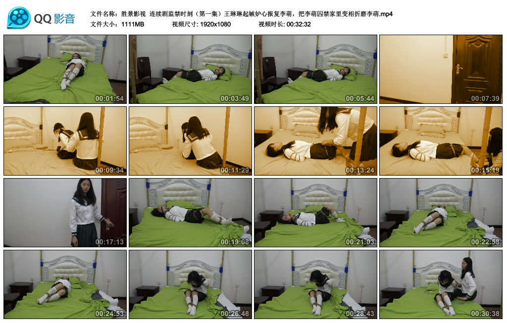 【胜景影视】监禁时刻（第一集）_绳艺套路直播视频资源网