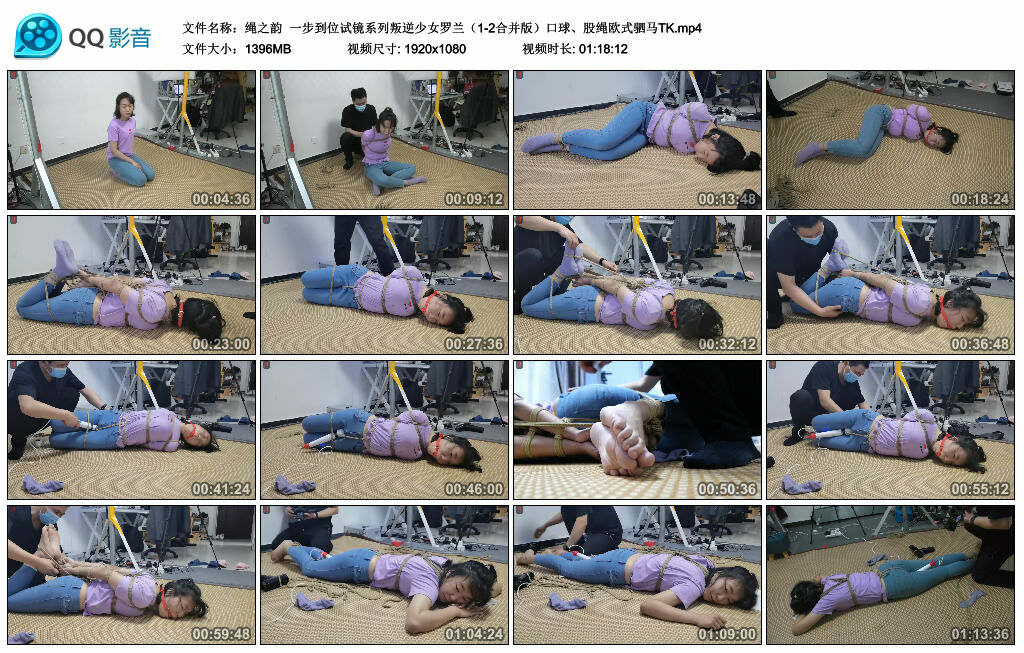 【绳之韵】一步到位试镜系列叛逆少女罗兰（1-2合并版）口球、股绳欧式驷马TK_绳艺资料库视频资源下载