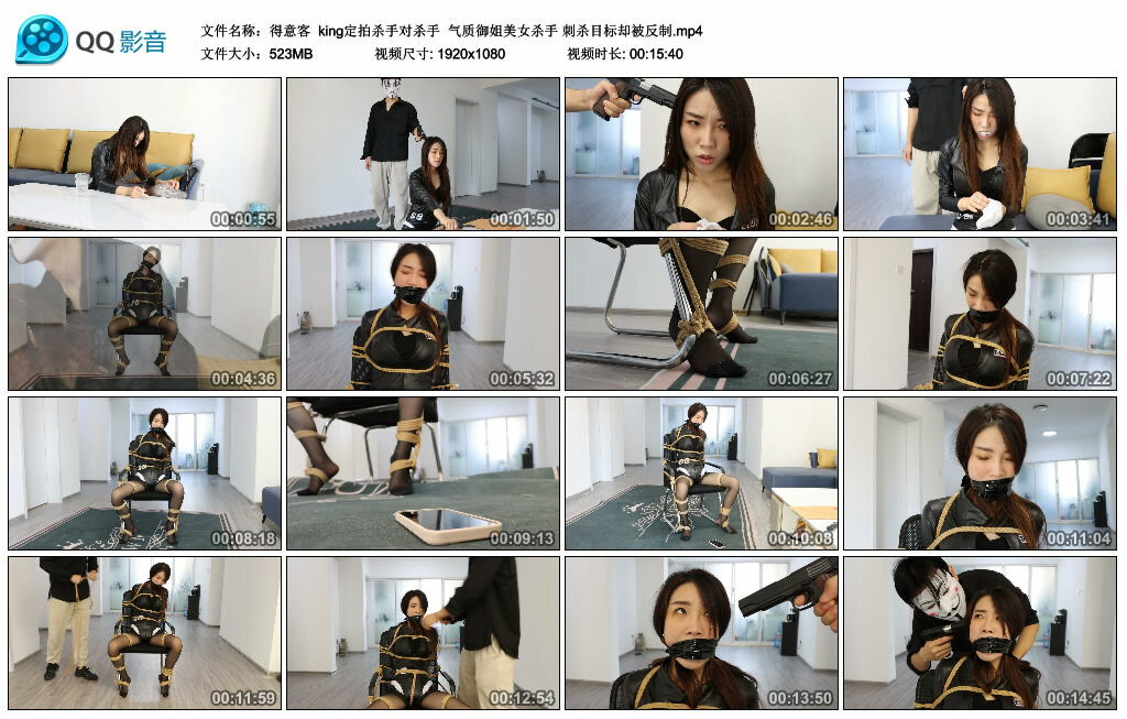 【得意客】king定拍杀手对杀手 气质御姐美女杀手 刺杀目标却被反制_绳艺套路直播视频资源网