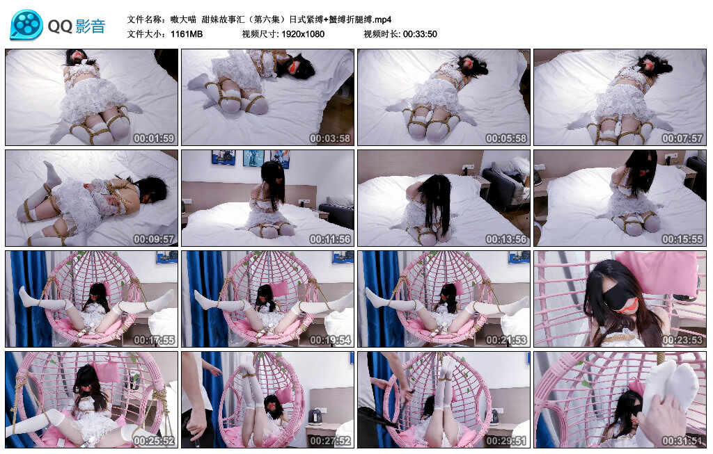 【嗷大喵】甜妹故事汇（第六集）日式紧缚+蟹缚折腿缚_绳艺资料库视频资源下载