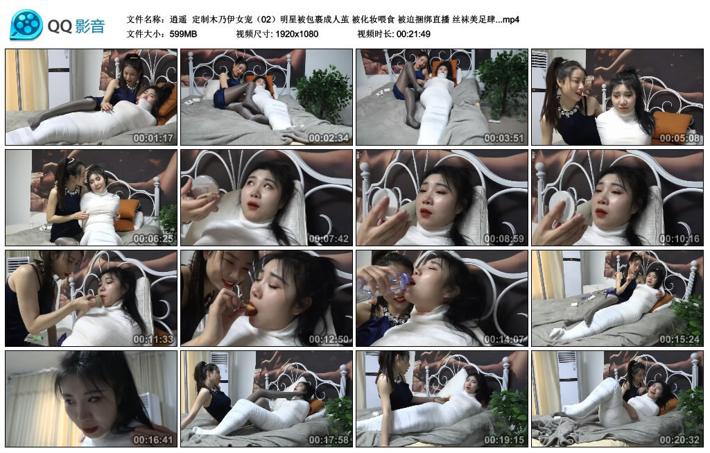 【逍遥】定制木乃伊女宠（02）_绳艺资料库视频资源下载