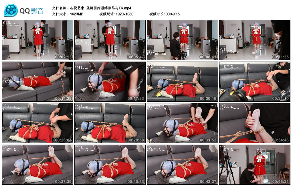 【心悦艺束】圣诞雷姆紧缚驷马与TK_绳艺套路直播视频资源网