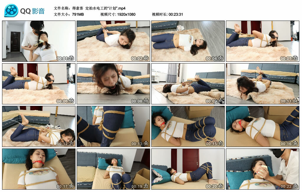 【得意客】定拍水电工的“计划”_绳艺套路直播视频资源网