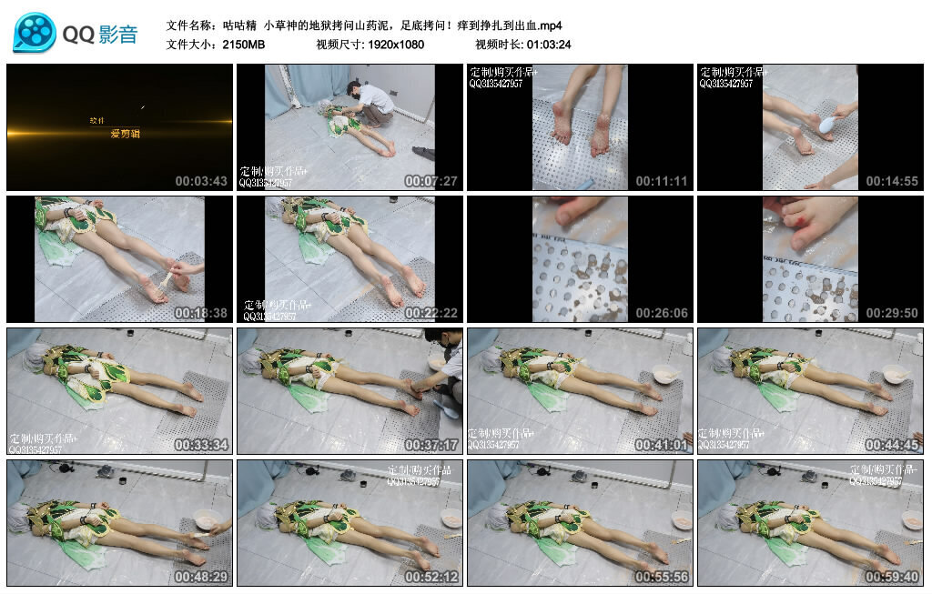 【咕咕精】小草神的地狱拷问山药泥_绳艺资料库视频资源下载